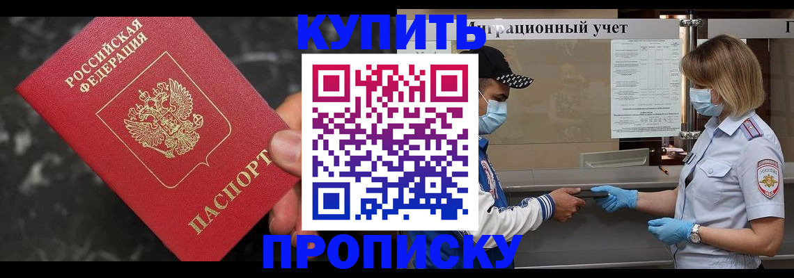 прописка паспорт в Судаке