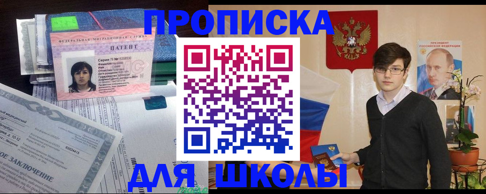 прописка паспорт в Судаке