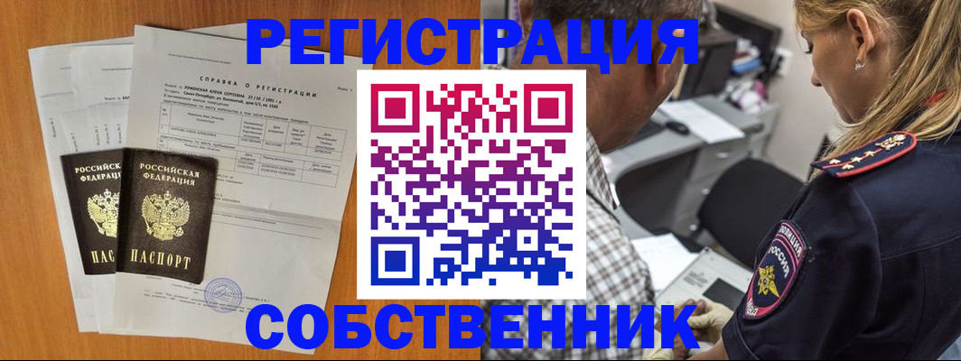 временная прописка в Судаке