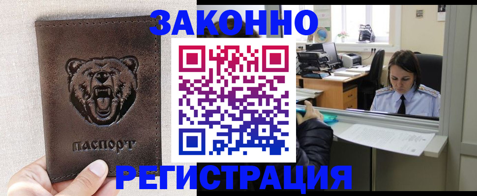 прописка 2025 в Судаке