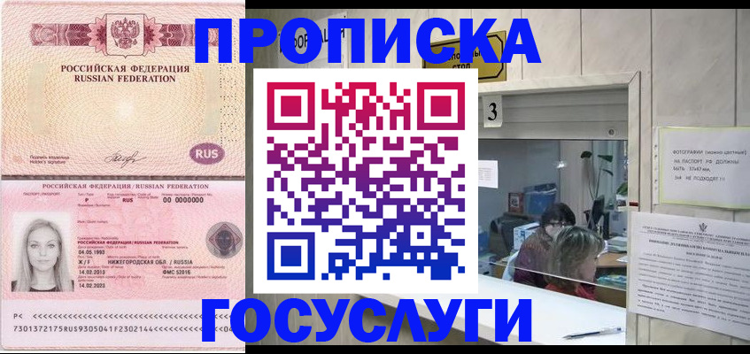 прописка паспорт в Судаке