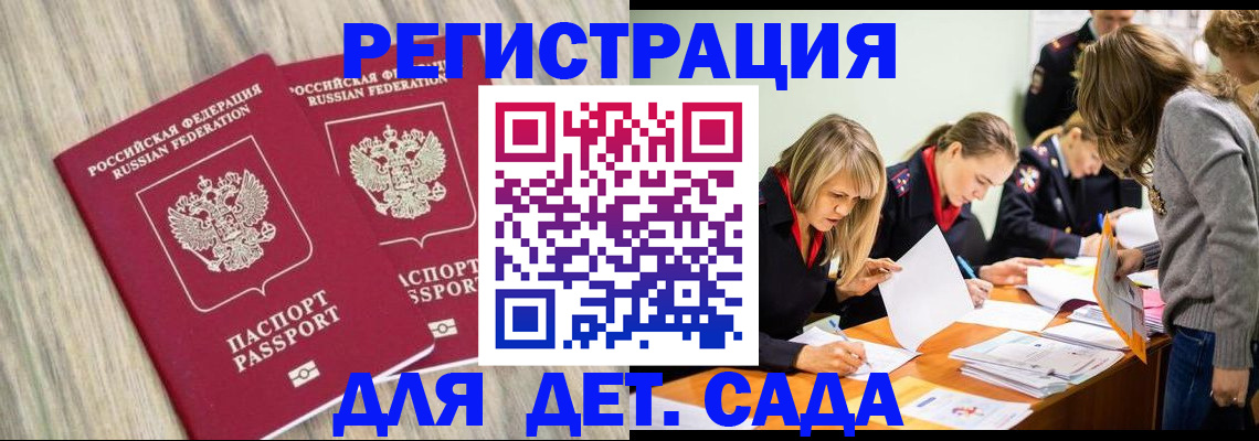 прописка поиск в Судаке