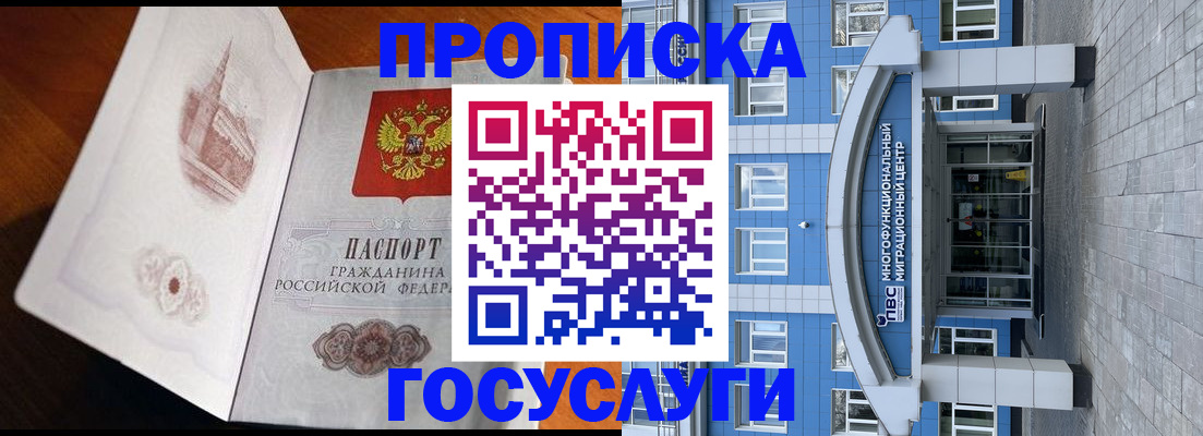 временная регистрация надежно в Судаке